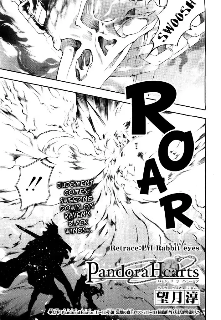 Pandora Hearts Chapter 56 1